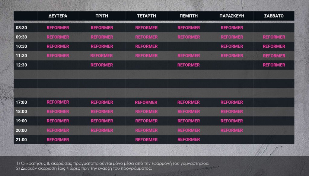 pilates reformer Γλυφάδα